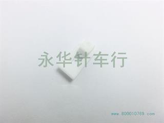 双针胶底1/8