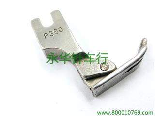 P360压脚（全钢）