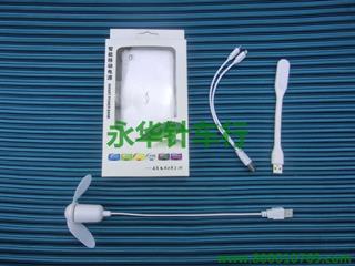 USB风扇