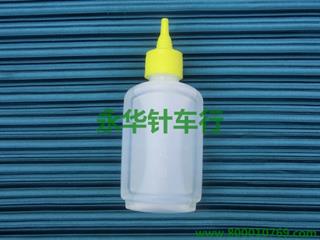 小瓶针车油/衣车油