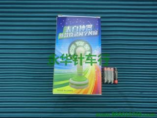 599礼物闪字风扇