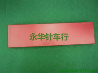 12寸直刀