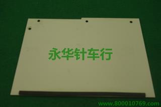 210E防尘板