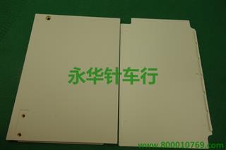 311G防尘板 四件套