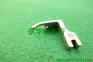 A10 1-1/8压脚（全钢）