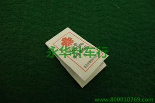 红叶手缝针
