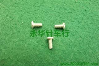 圆形马达护罩大螺钉.