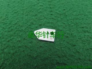 430导线片  右
