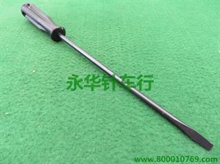 大号螺丝刀　8寸黑柄