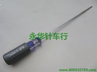 强马螺丝刀    窄5*300