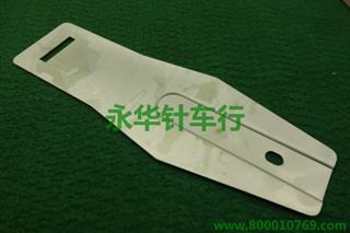 1900底板 26*7mm
