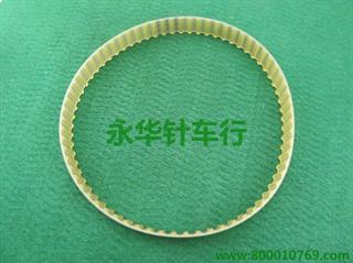 双针842内皮带 68T 黄
