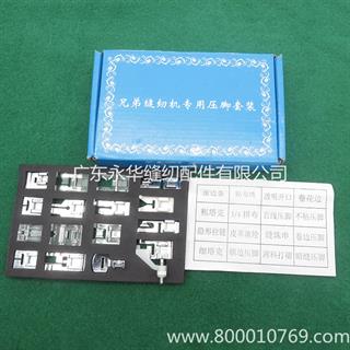 家用缝纫机压脚 套装16种