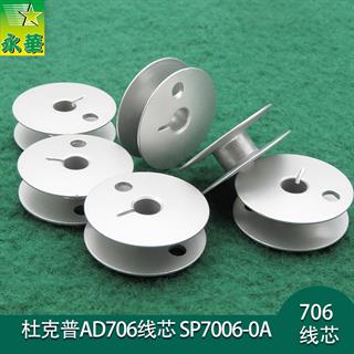 杜克普AD706线芯 SP7006-0A
