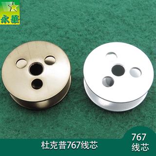杜克普767线芯  铝 车制 白色 原装灰色