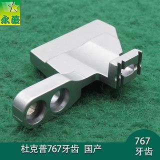 国产仿杜克普767牙齿 6.2mm