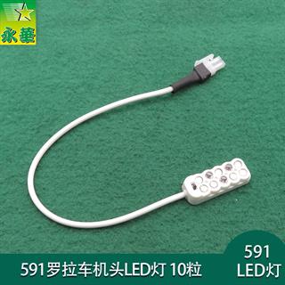 591罗拉车机头LED灯 10粒 紫白双色