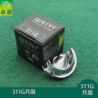 兄弟311G/326G/342G/311A月眉 唯一