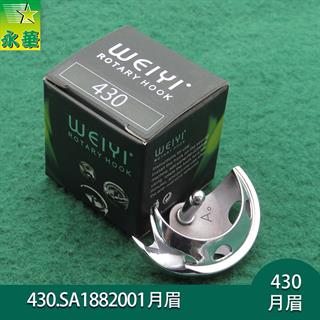 兄弟430/SA1882001月眉 BO 唯一