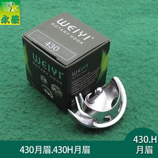 兄弟430月眉/430H月眉 唯一