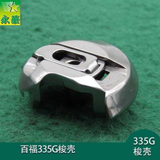 百福335G梭壳91-174955-91