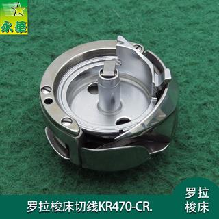 罗拉梭床切线KRT470-CR ./HPF-490A（5）TR  好