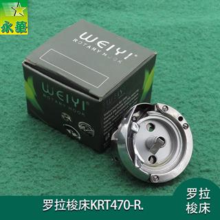 罗拉梭床KRT470-R./ RSH-PF490（A） 好