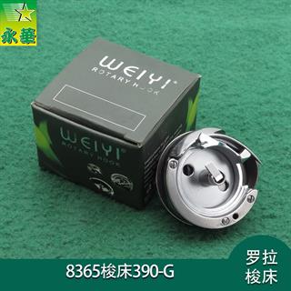 8365梭床390-G. 好