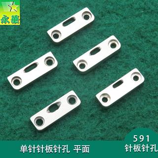 百福罗拉单针针板针孔 平面
