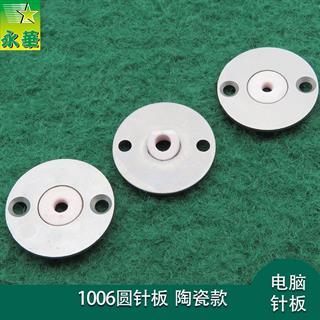 三菱1006圆针板 陶瓷  2.0mm  2.5mm 3.0mm