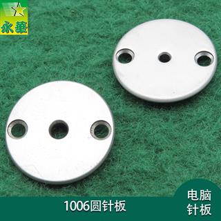 三菱1006圆针板 2.0mm 3.0mm